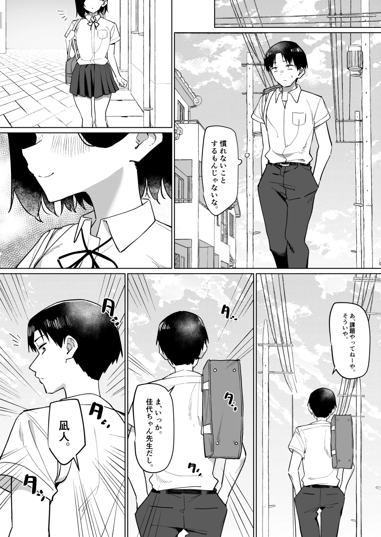 Page 200