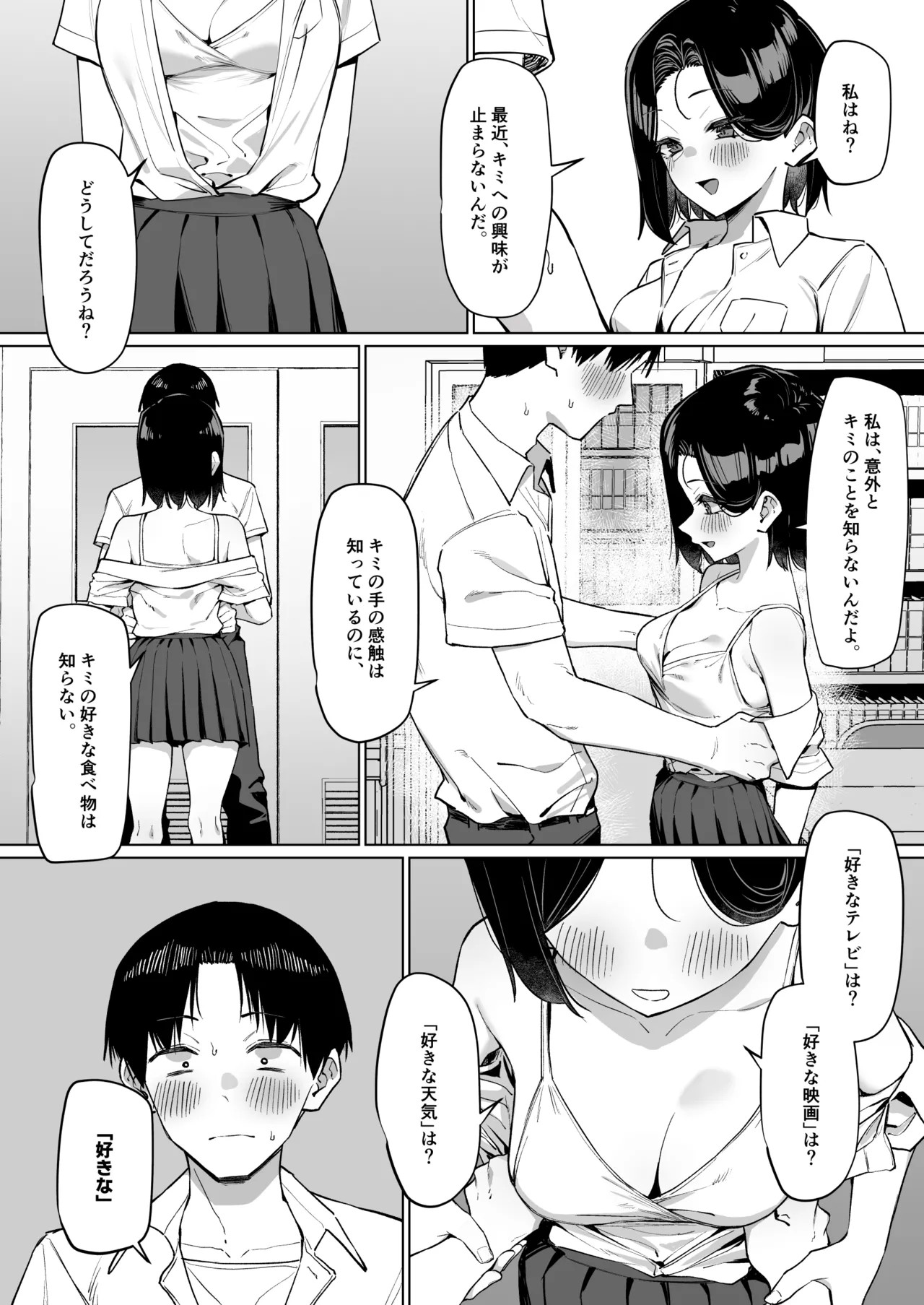 Page 211