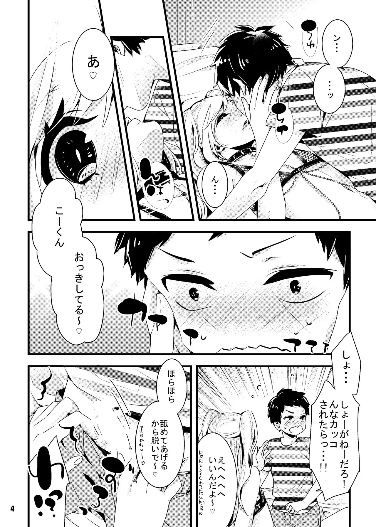Page 4