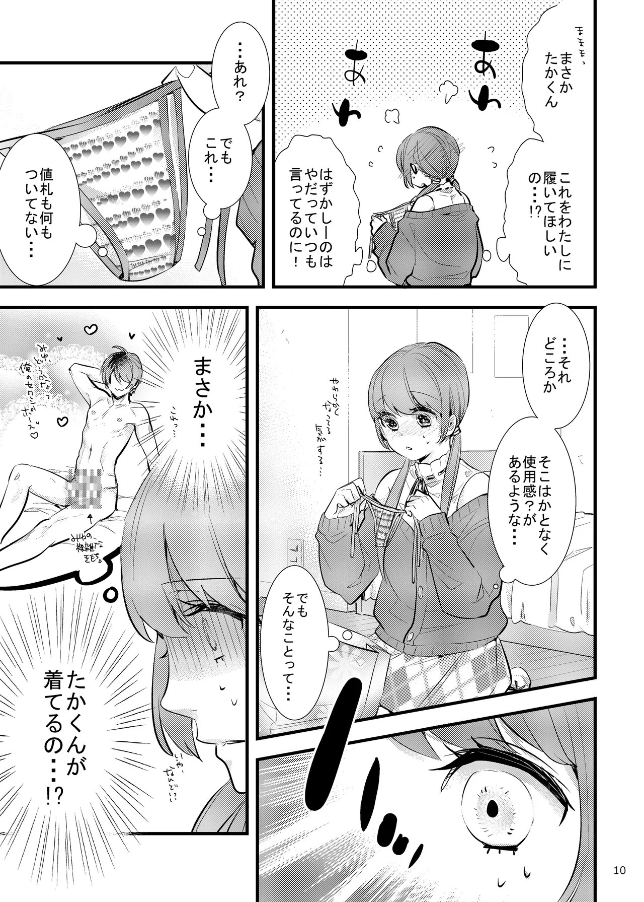 Page 10