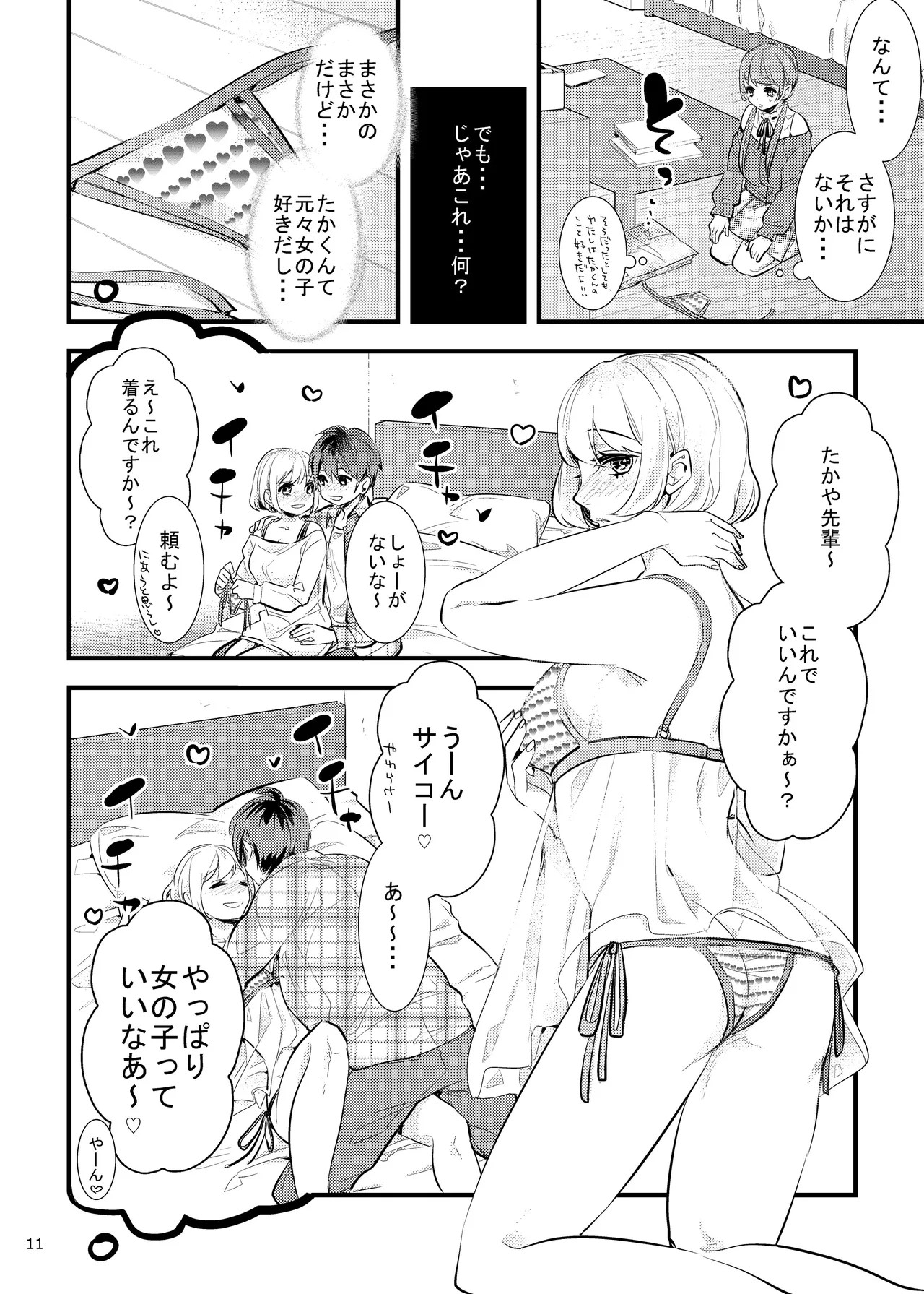 Page 11