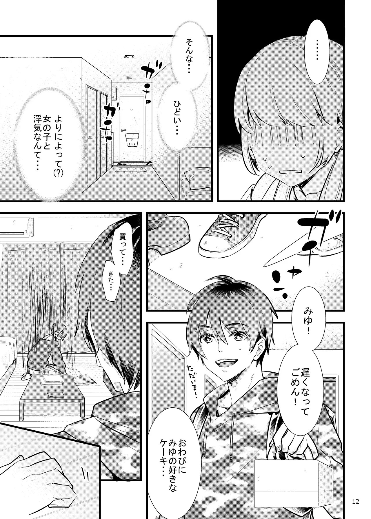 Page 12