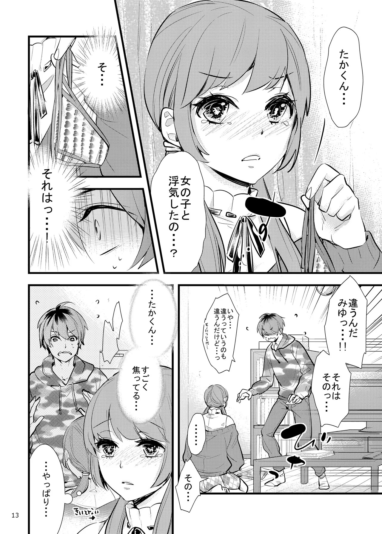 Page 13