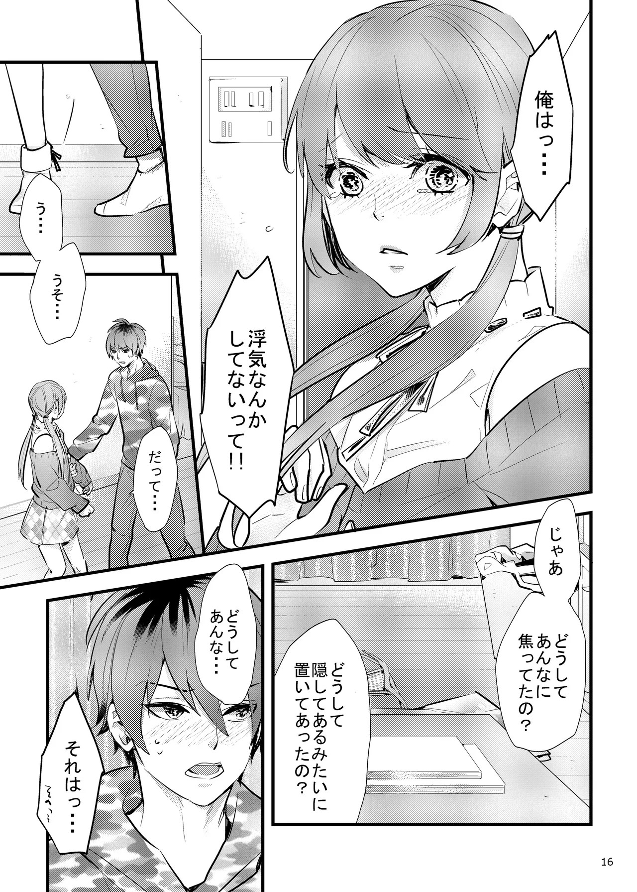 Page 16