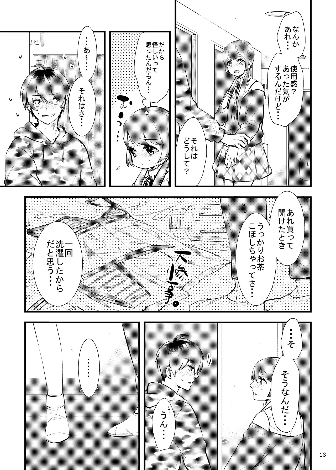 Page 18
