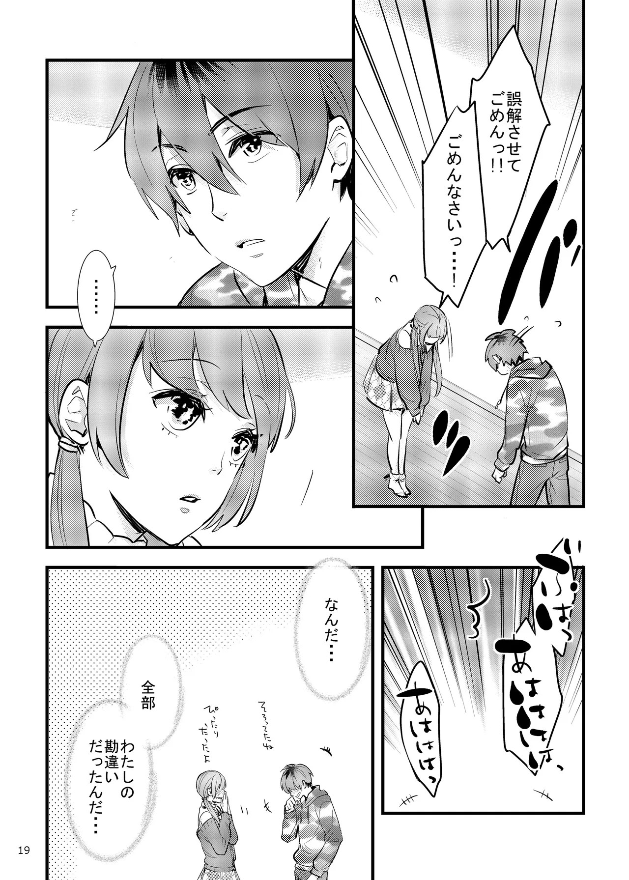 Page 19