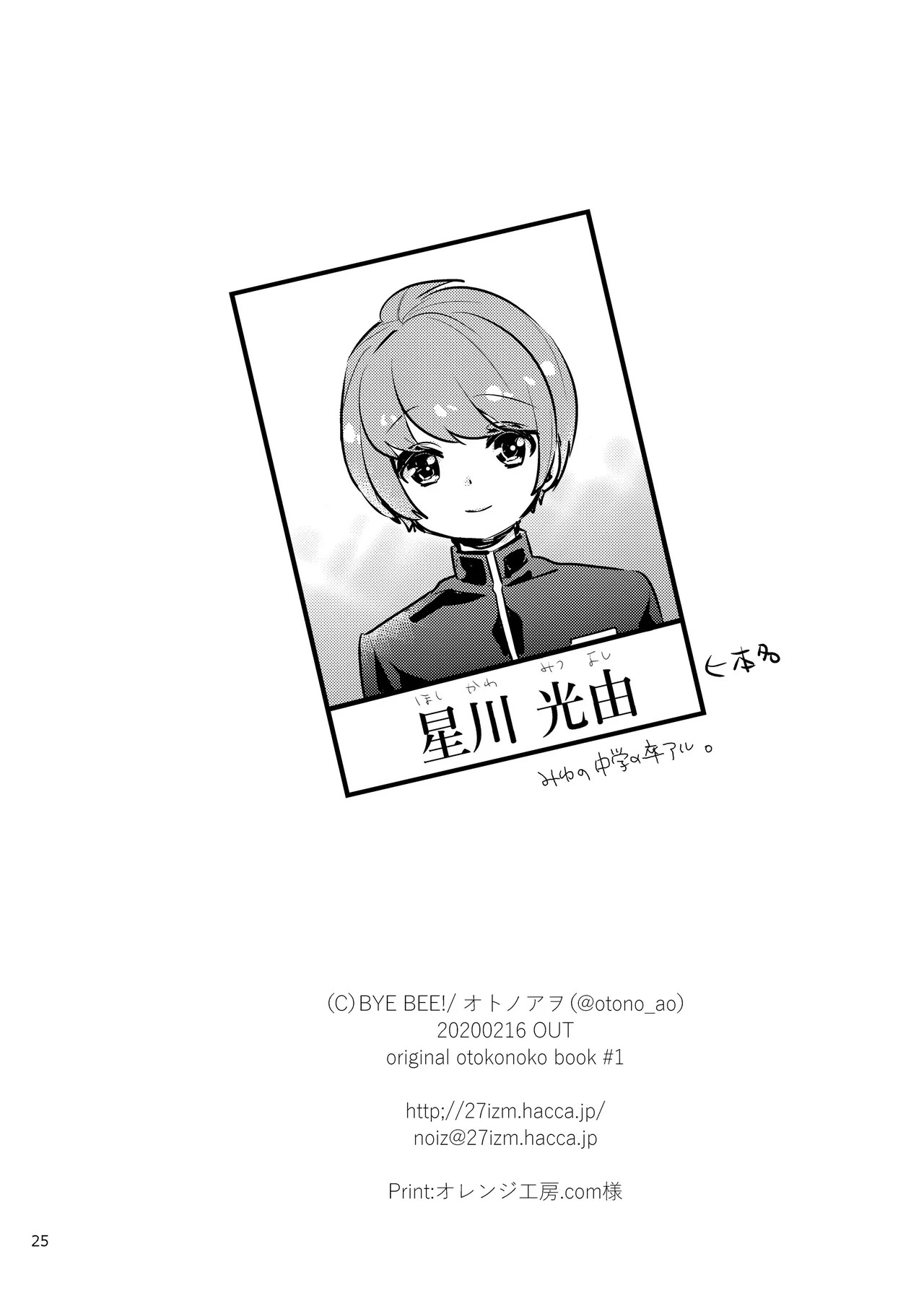 Page 25