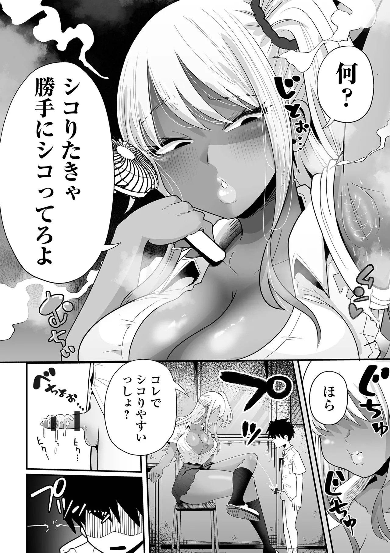 Page 74