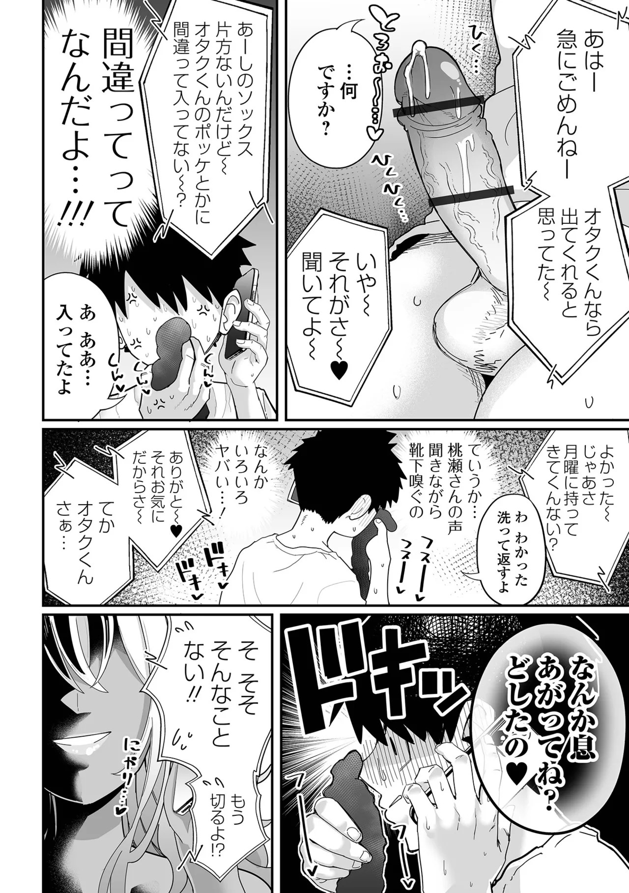 Page 90
