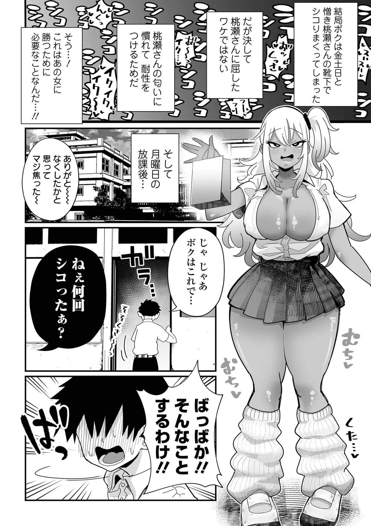 Page 92