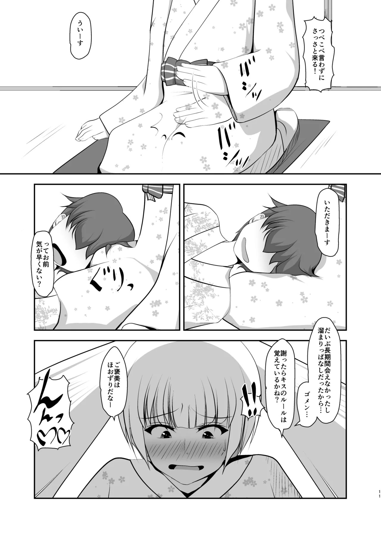 Page 61