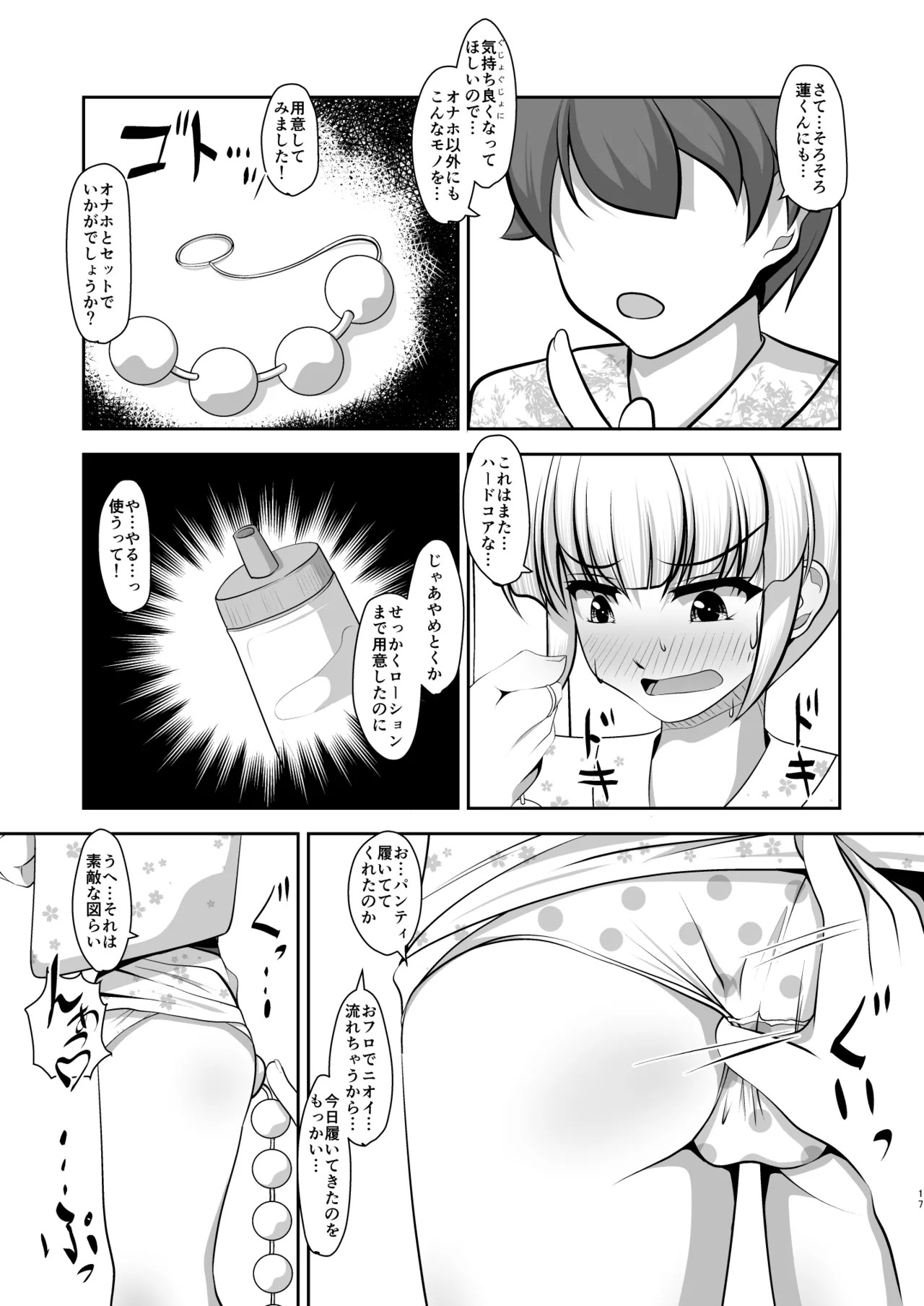 Page 67