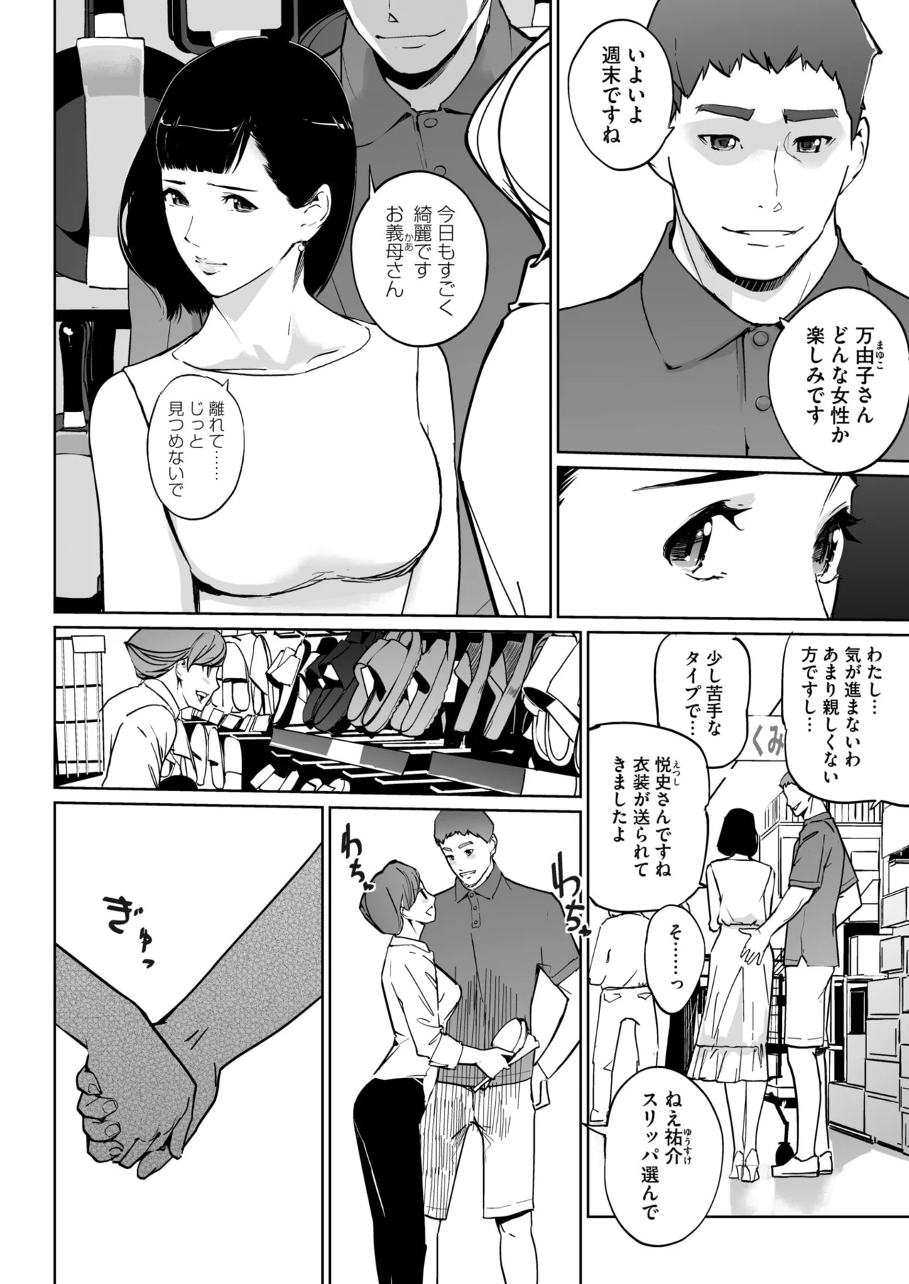 Page 64