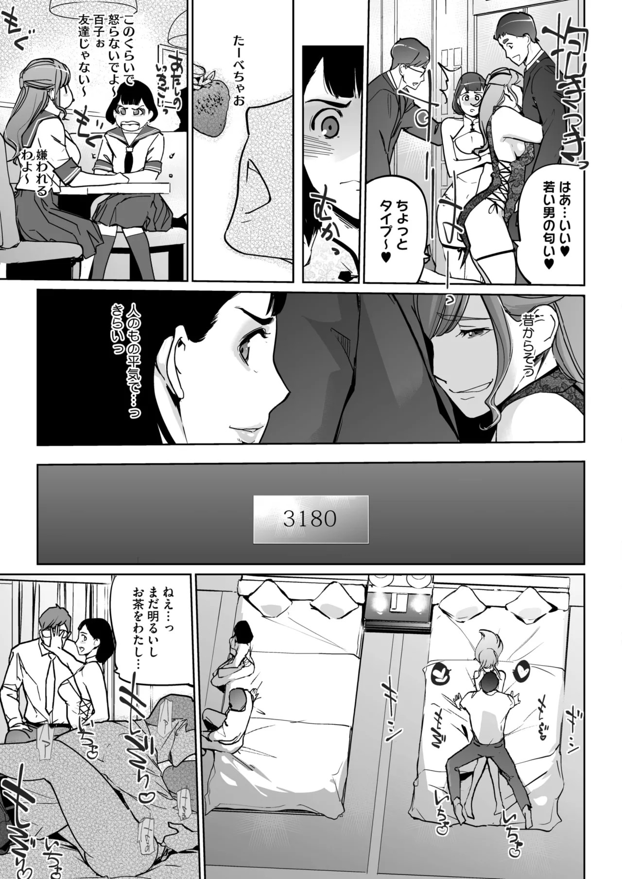 Page 69