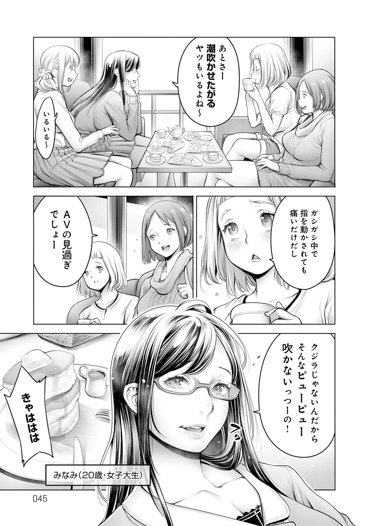 Page 45