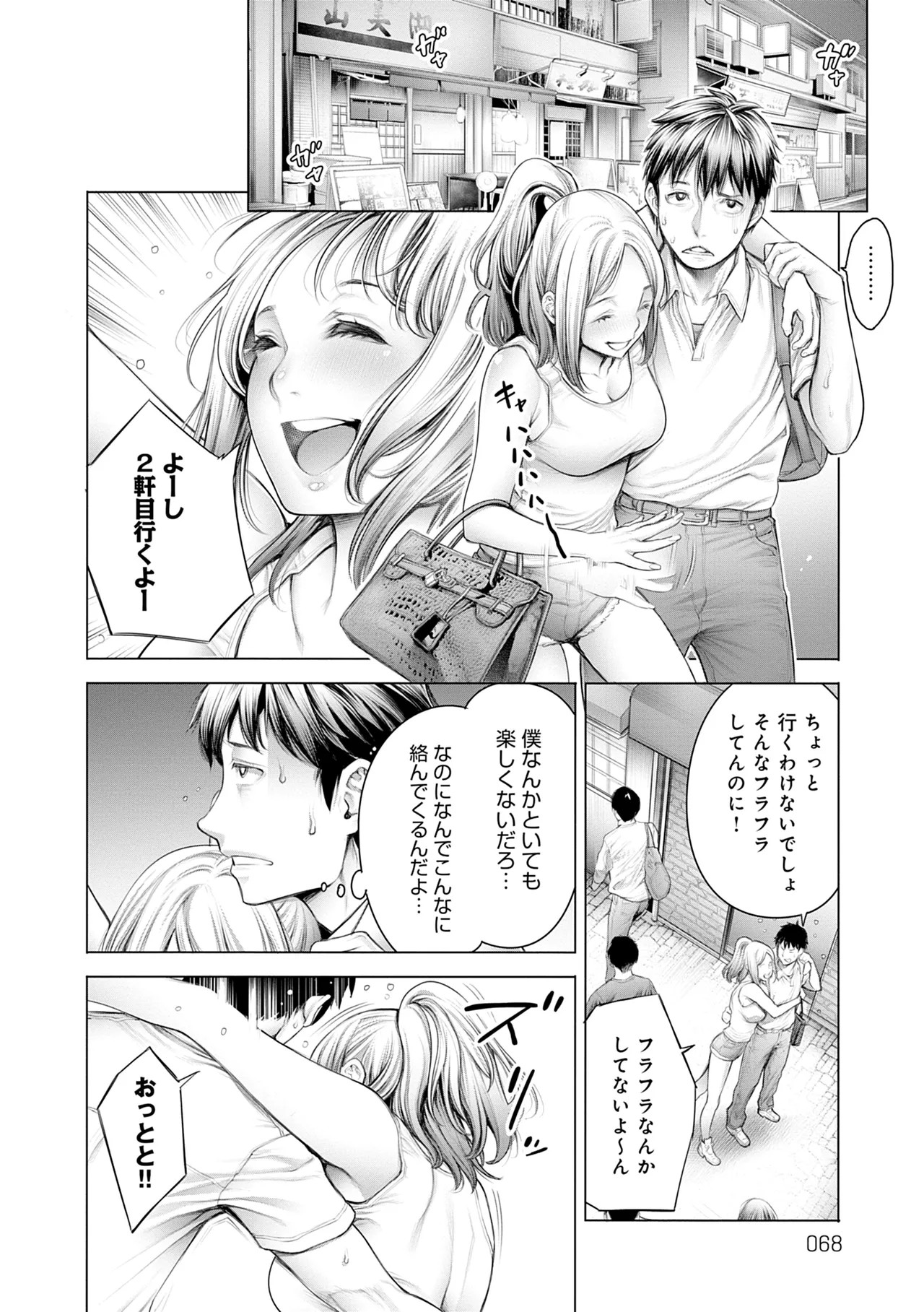 Page 68