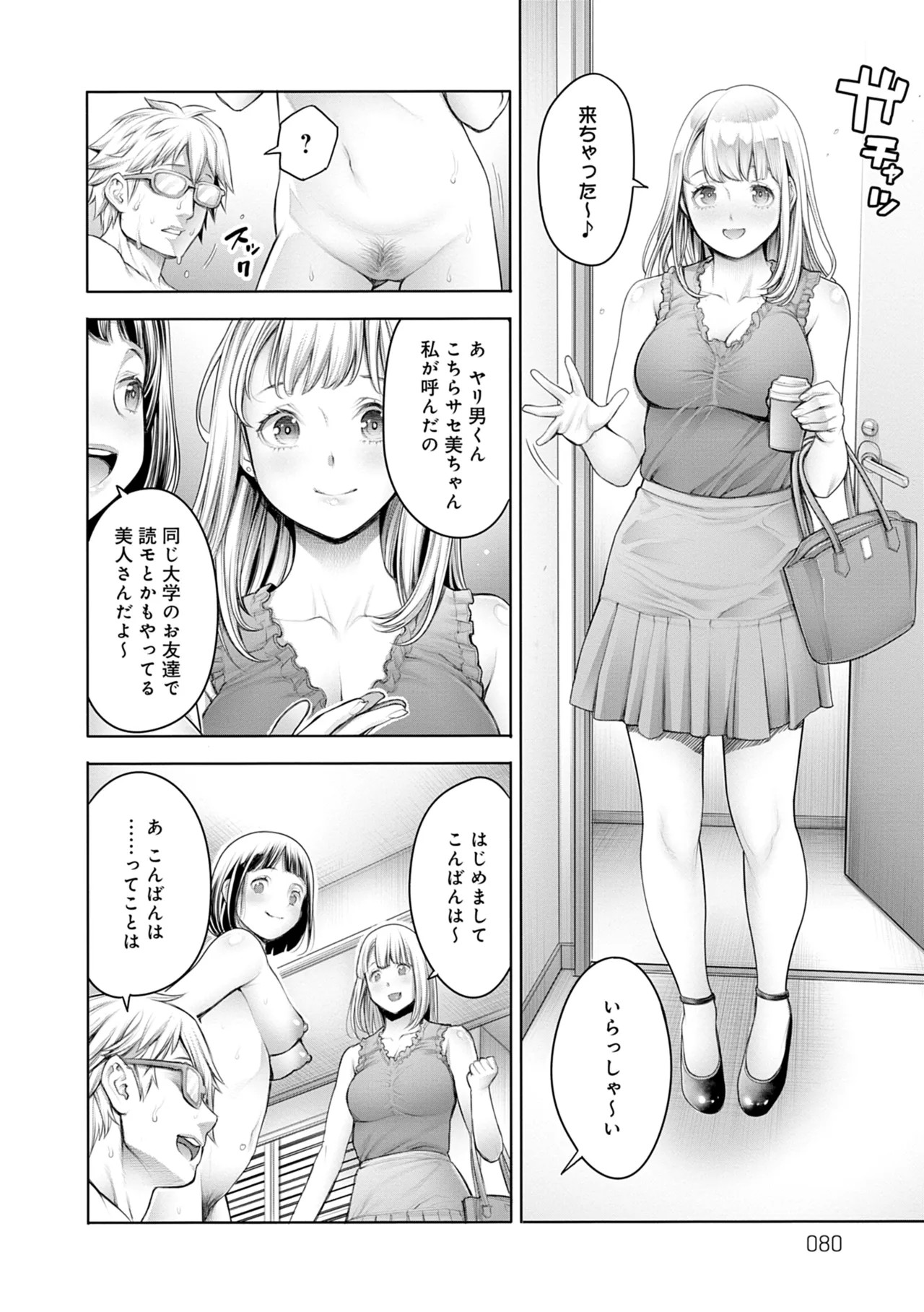 Page 80