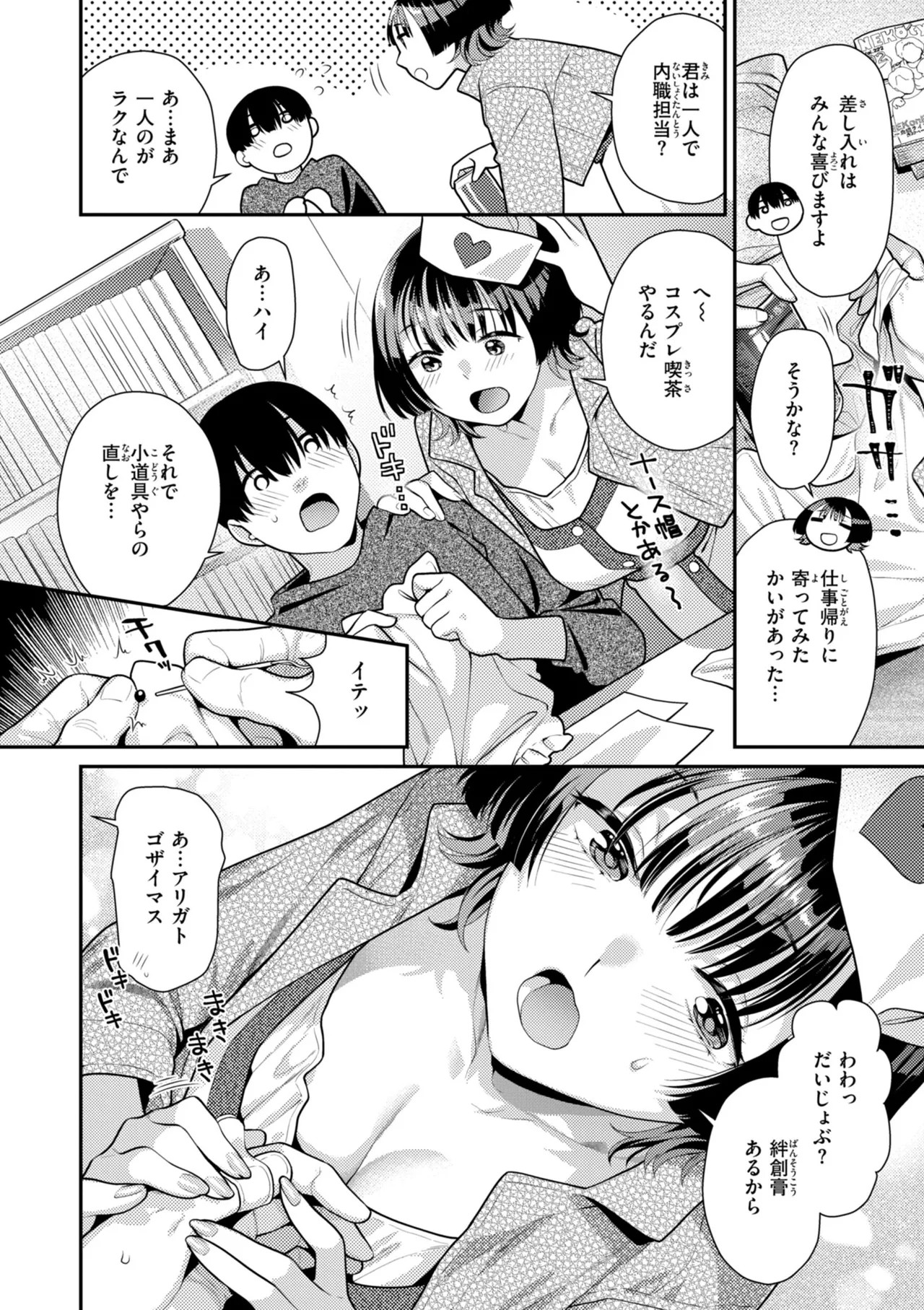 Page 138