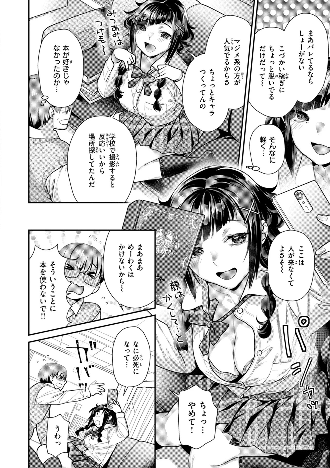 Page 94