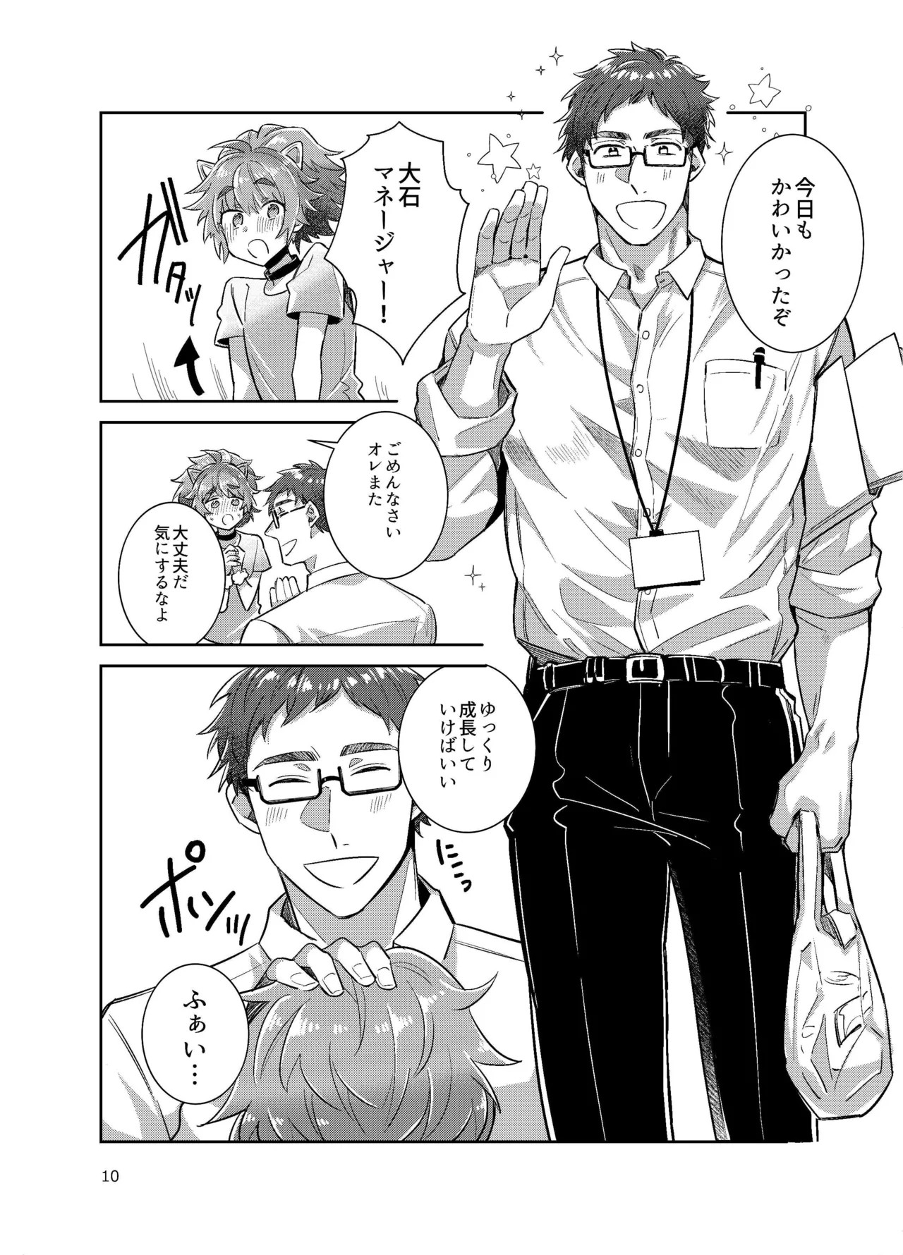 Page 10