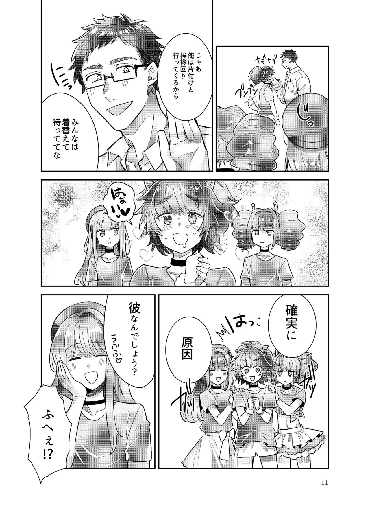 Page 11