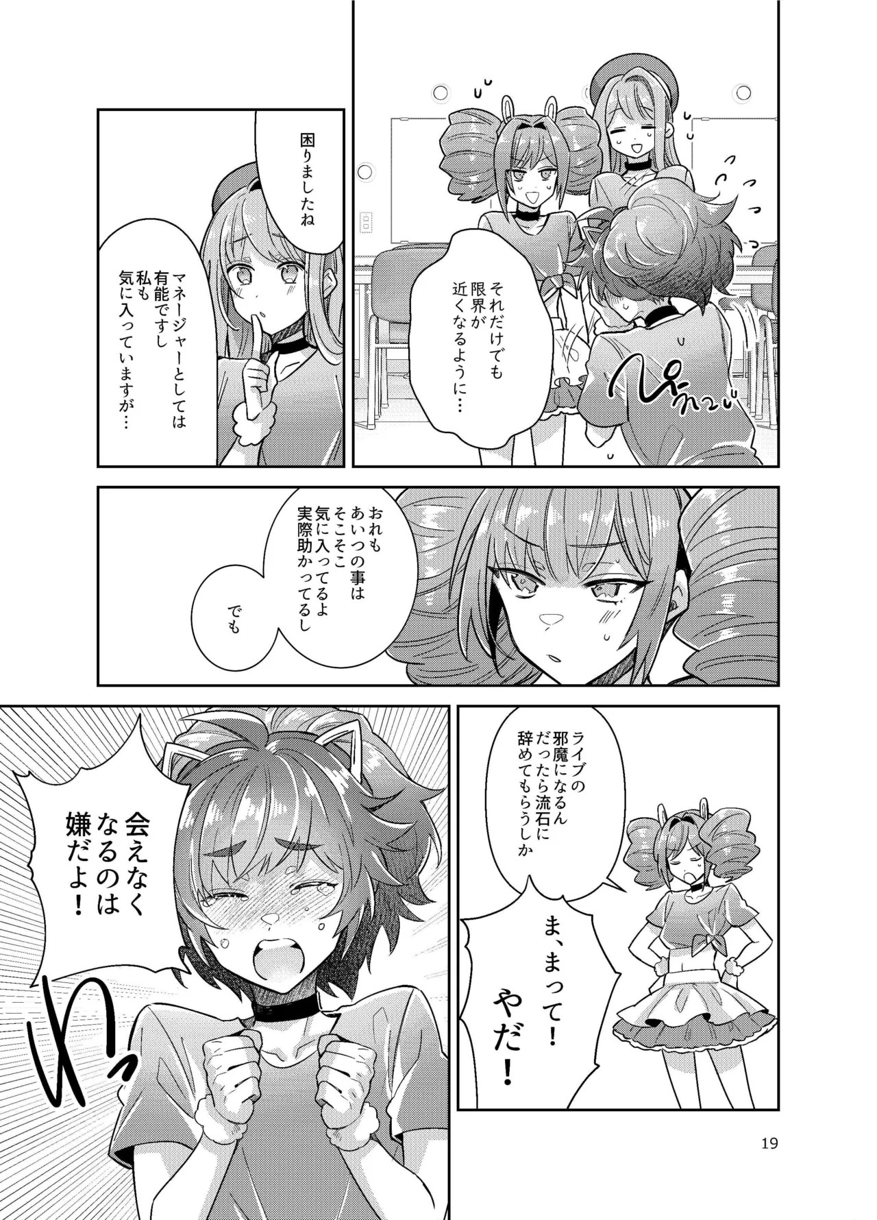 Page 19
