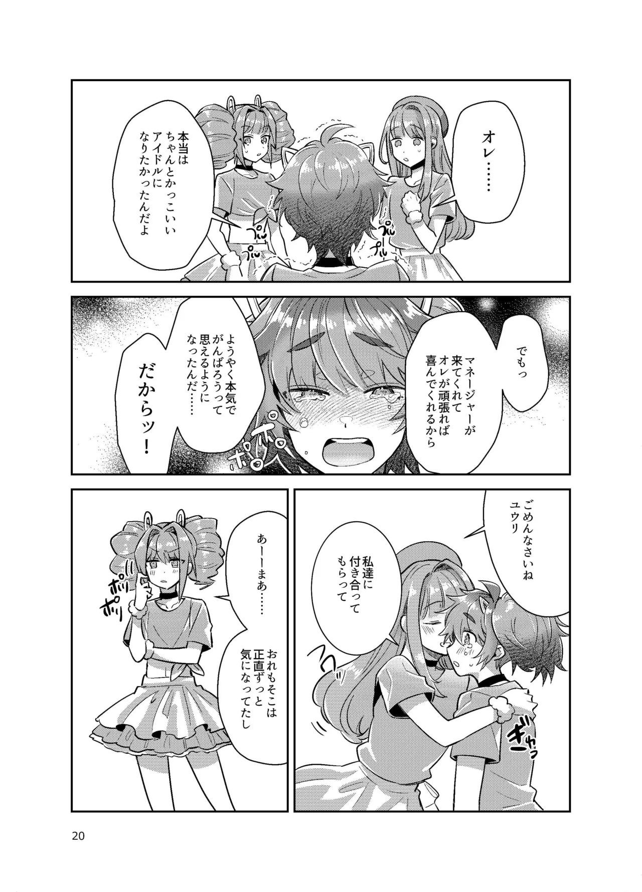 Page 20
