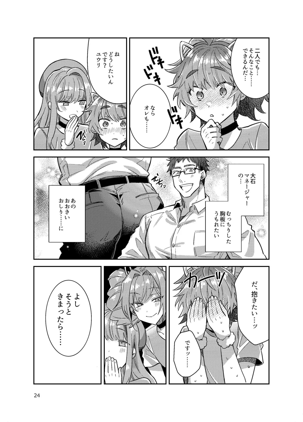 Page 24