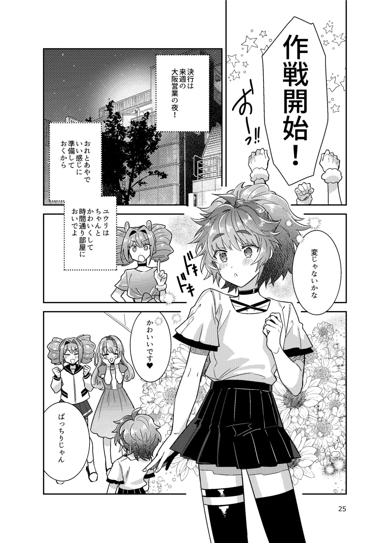 Page 25