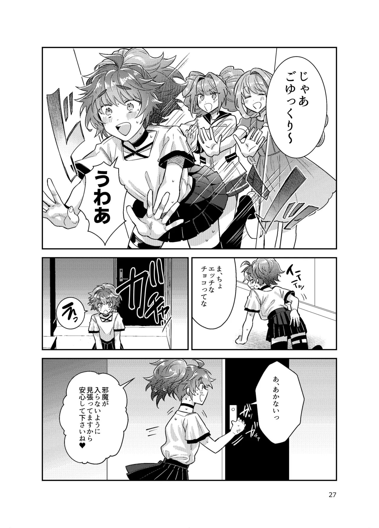 Page 27