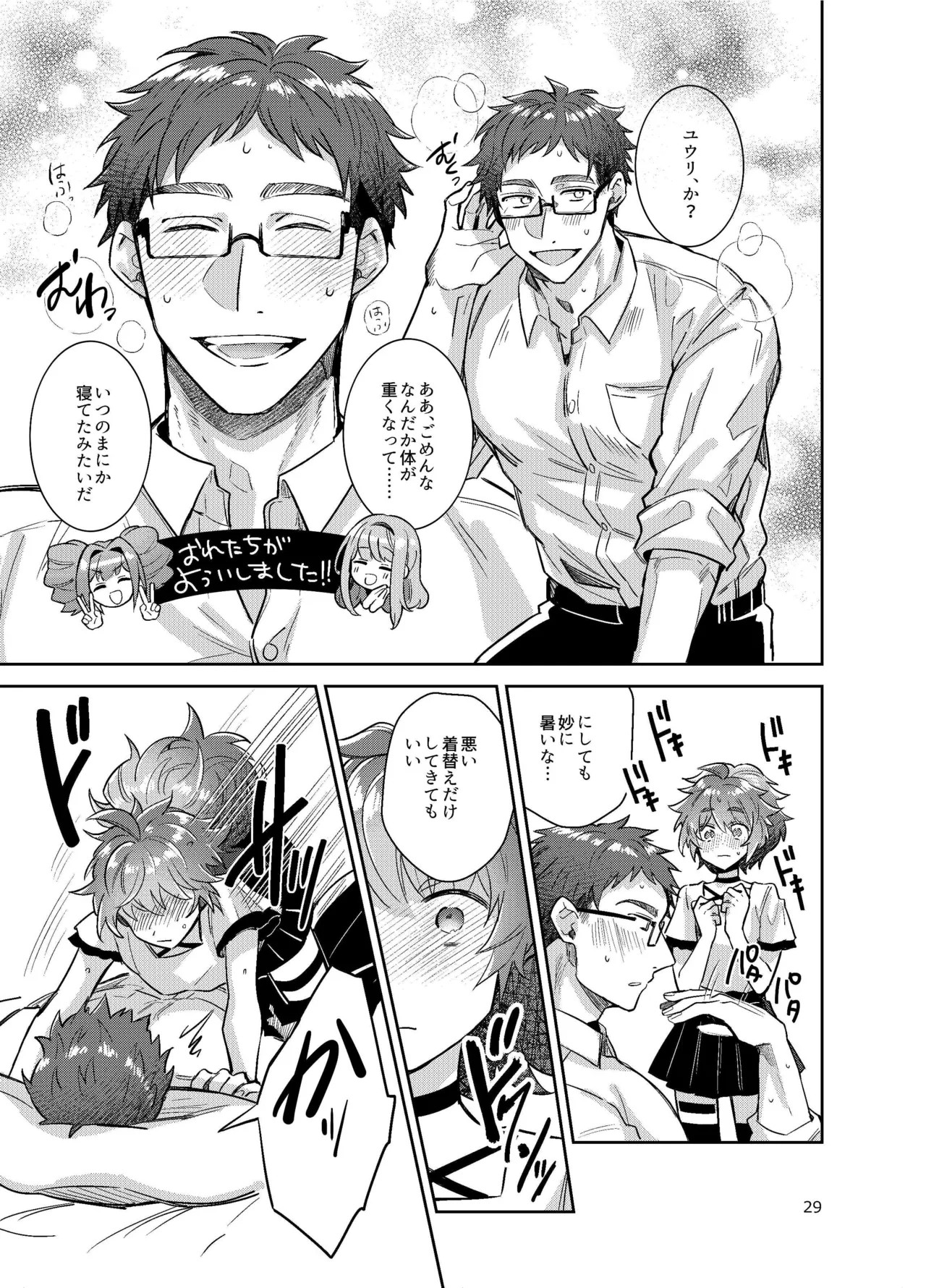 Page 29