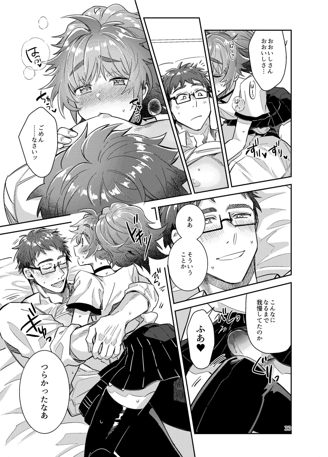 Page 33