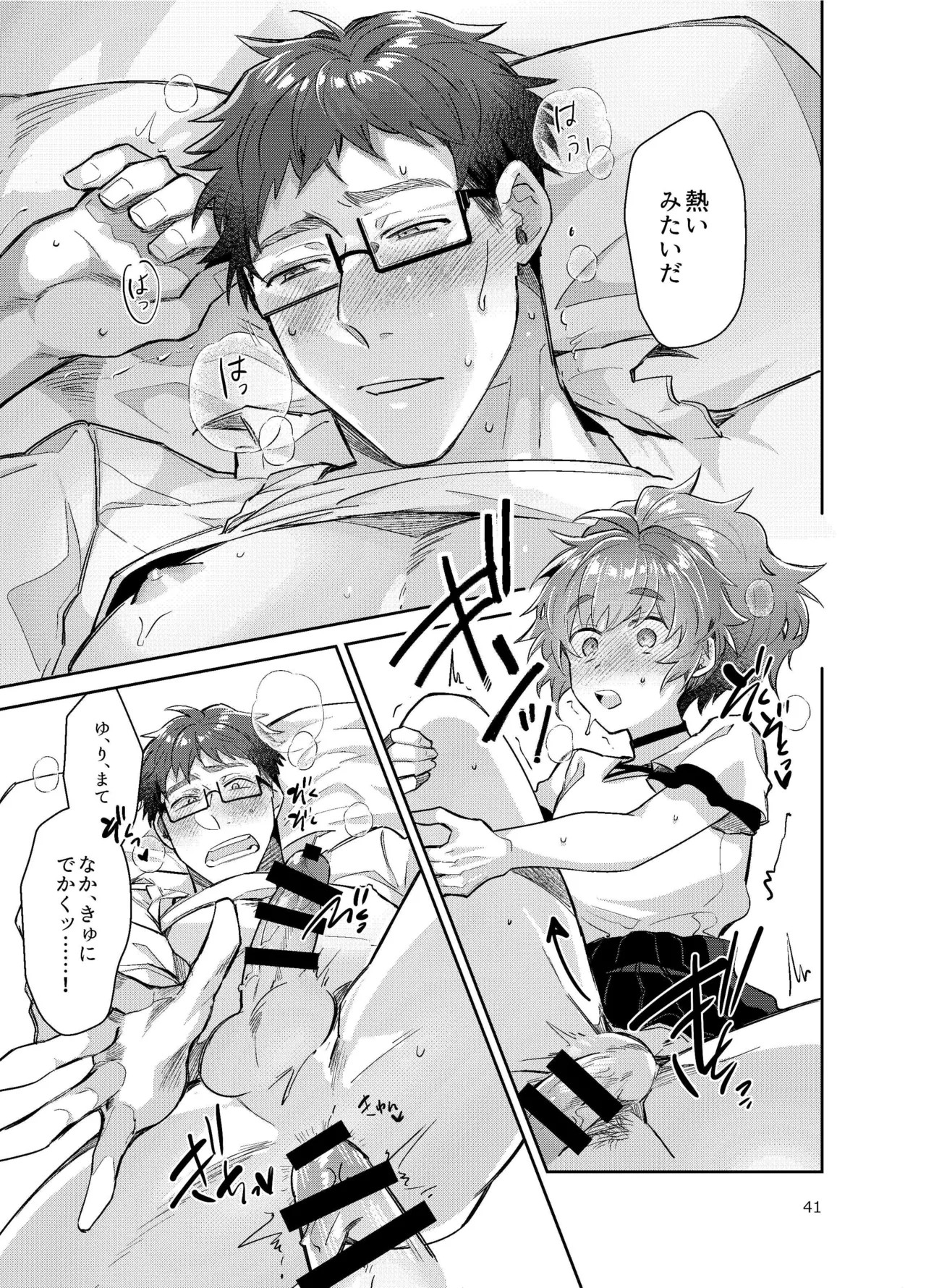 Page 41