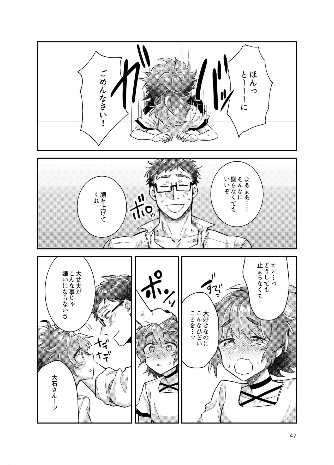 Page 47