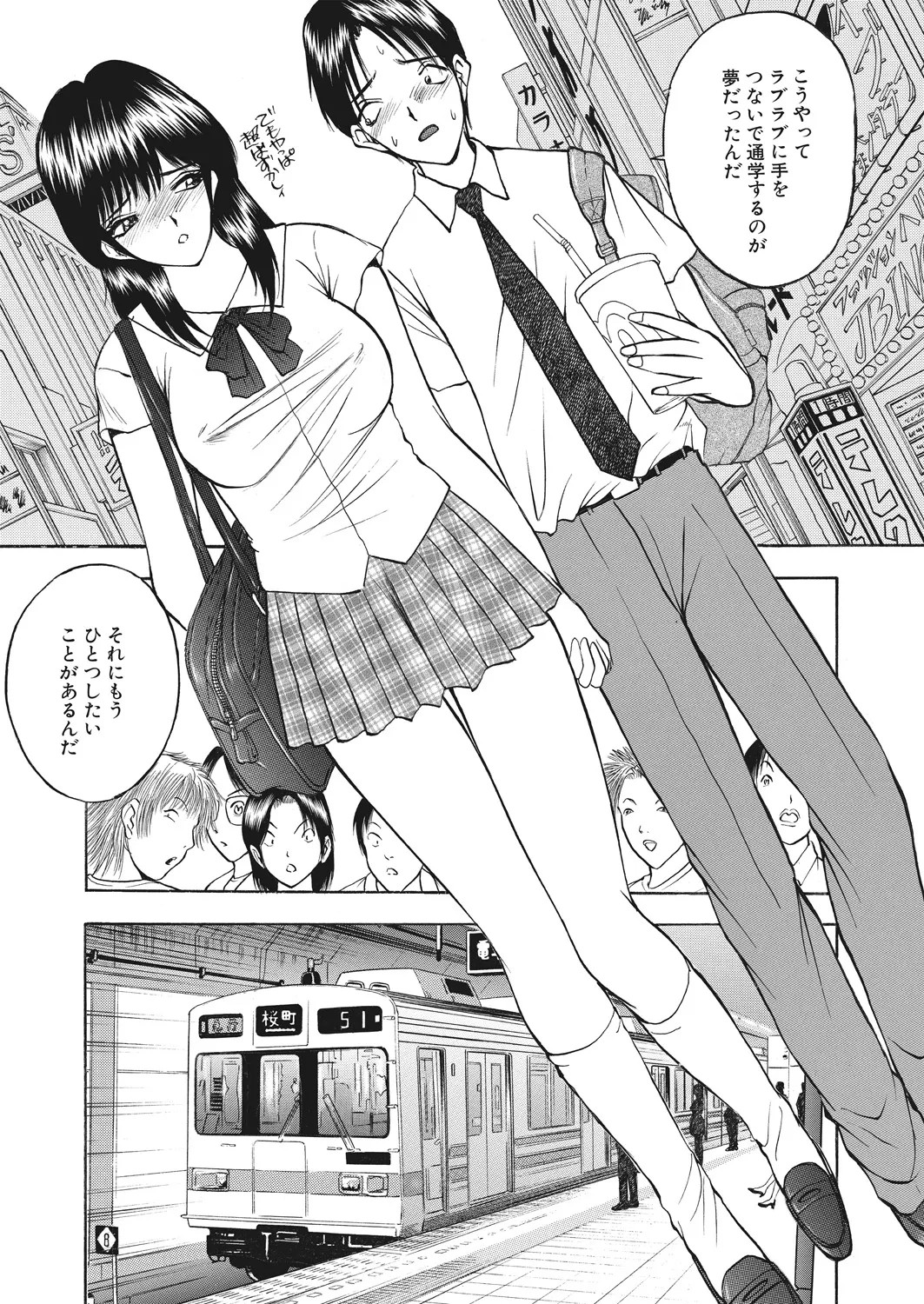 Page 109
