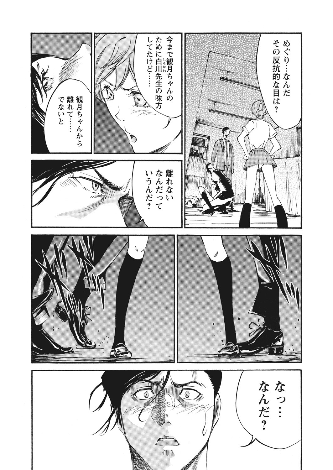 Page 159