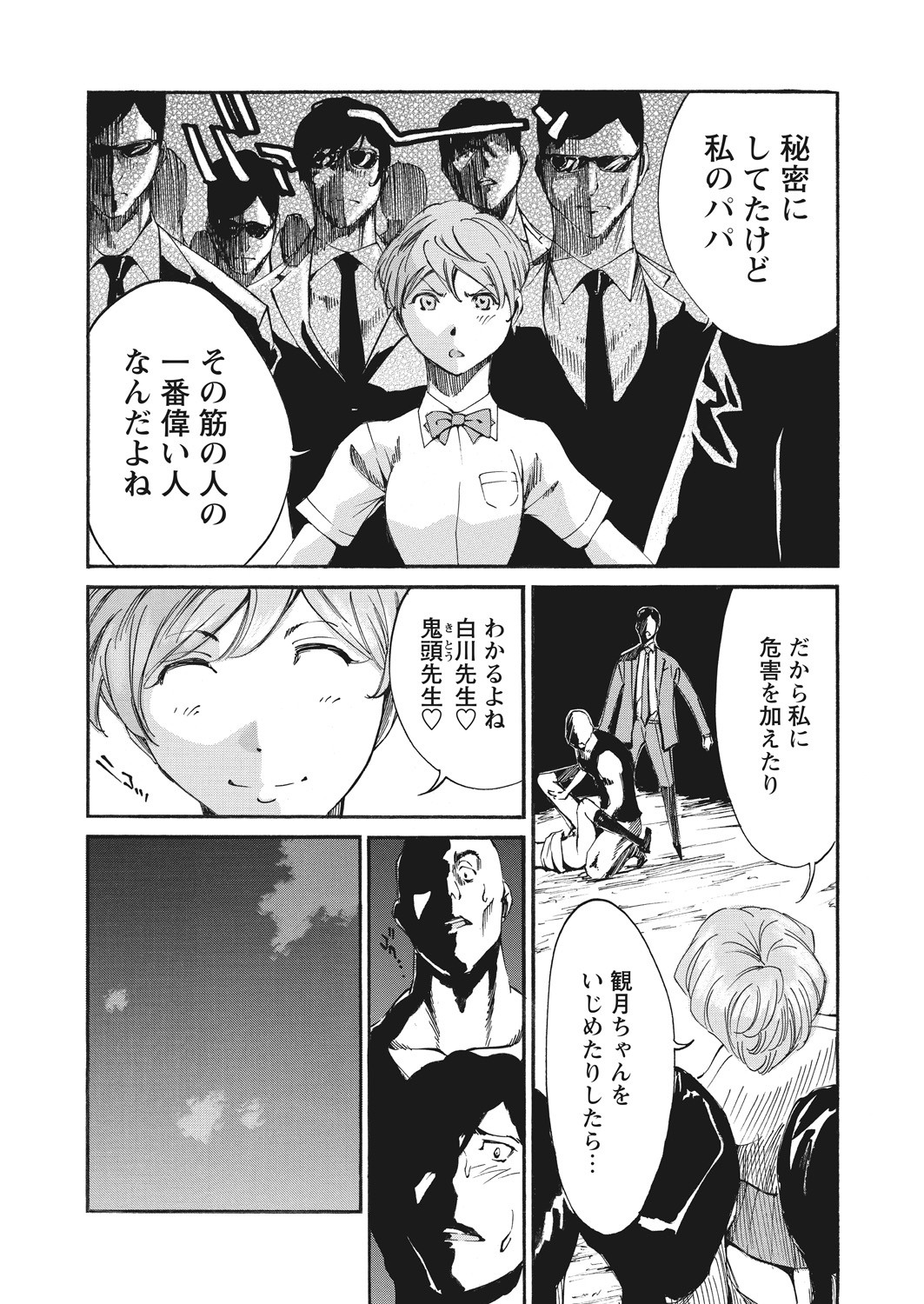 Page 160