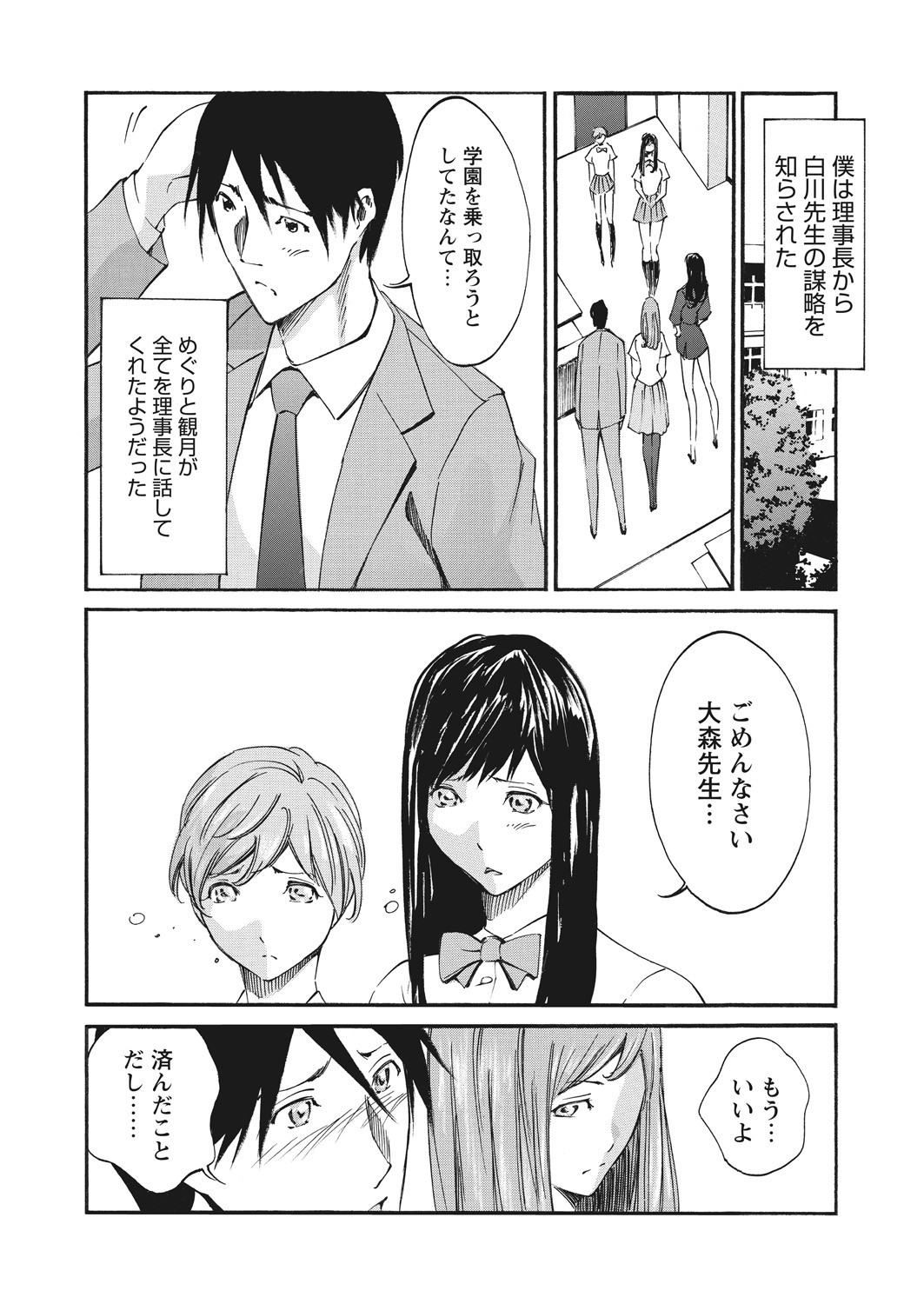 Page 167