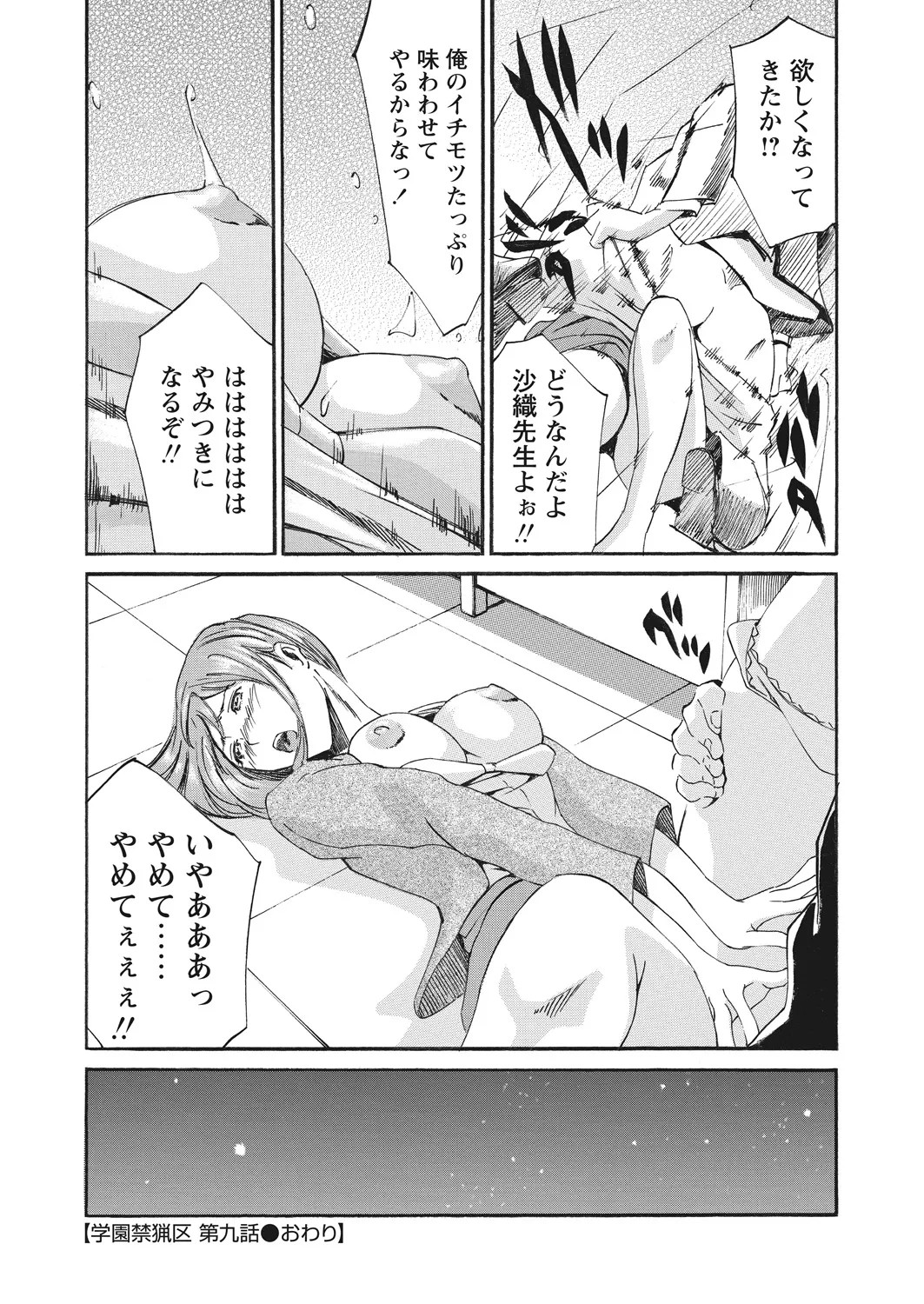 Page 173