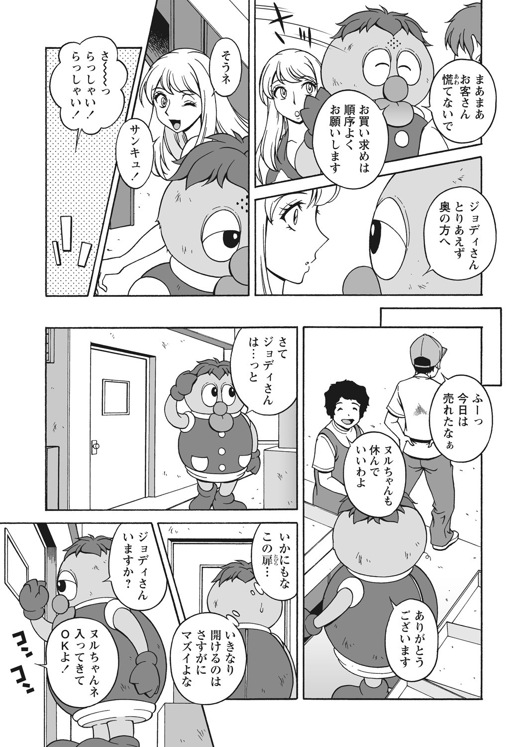 Page 46
