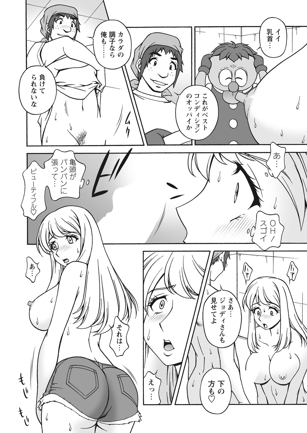 Page 51