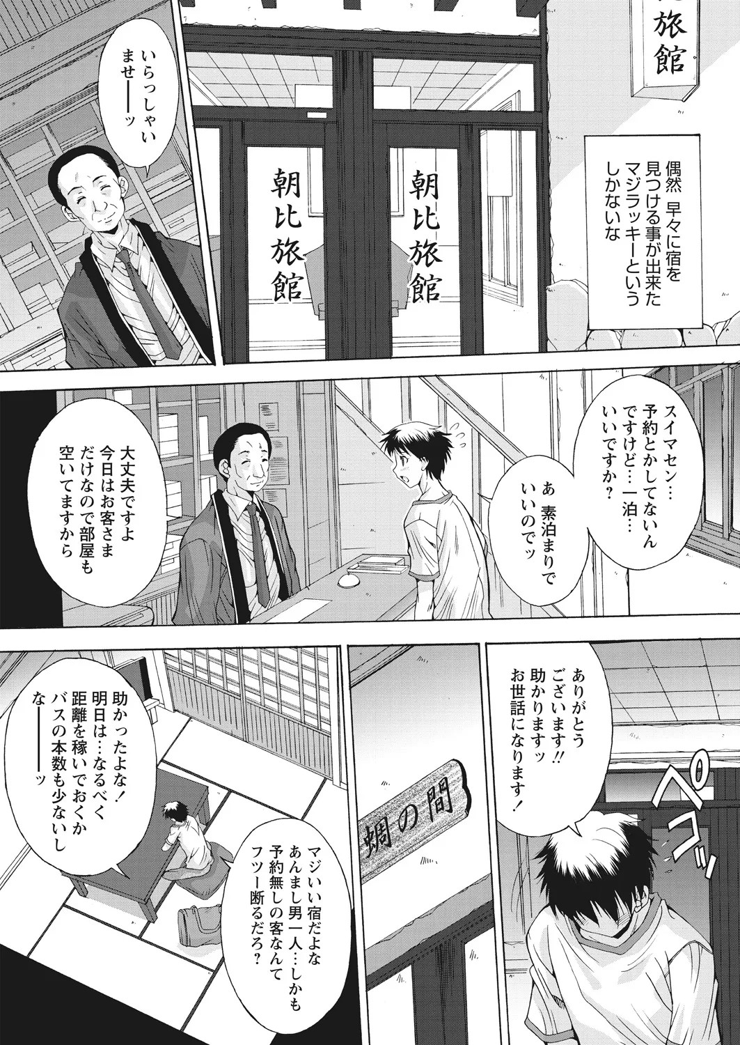 Page 61