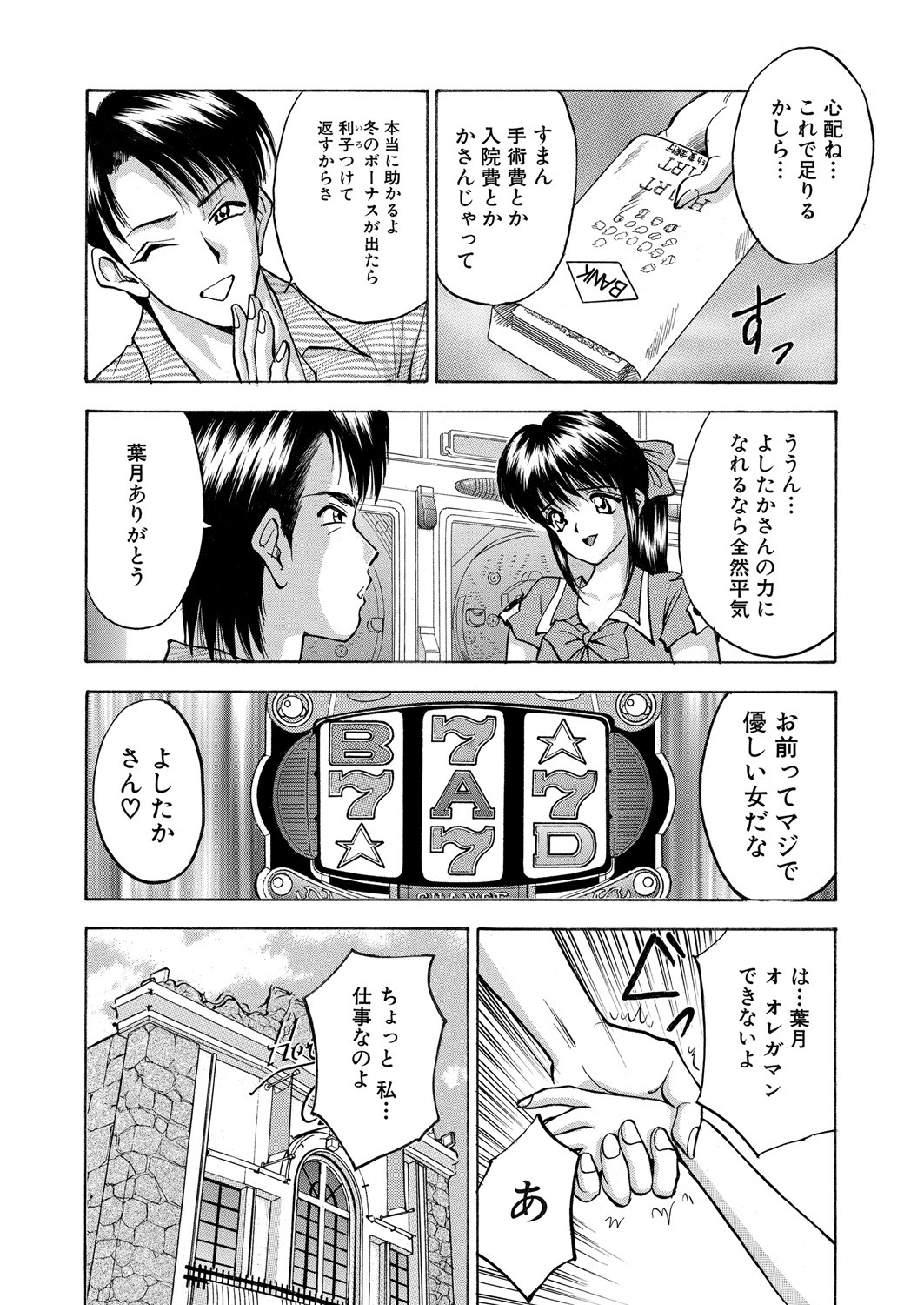 Page 111