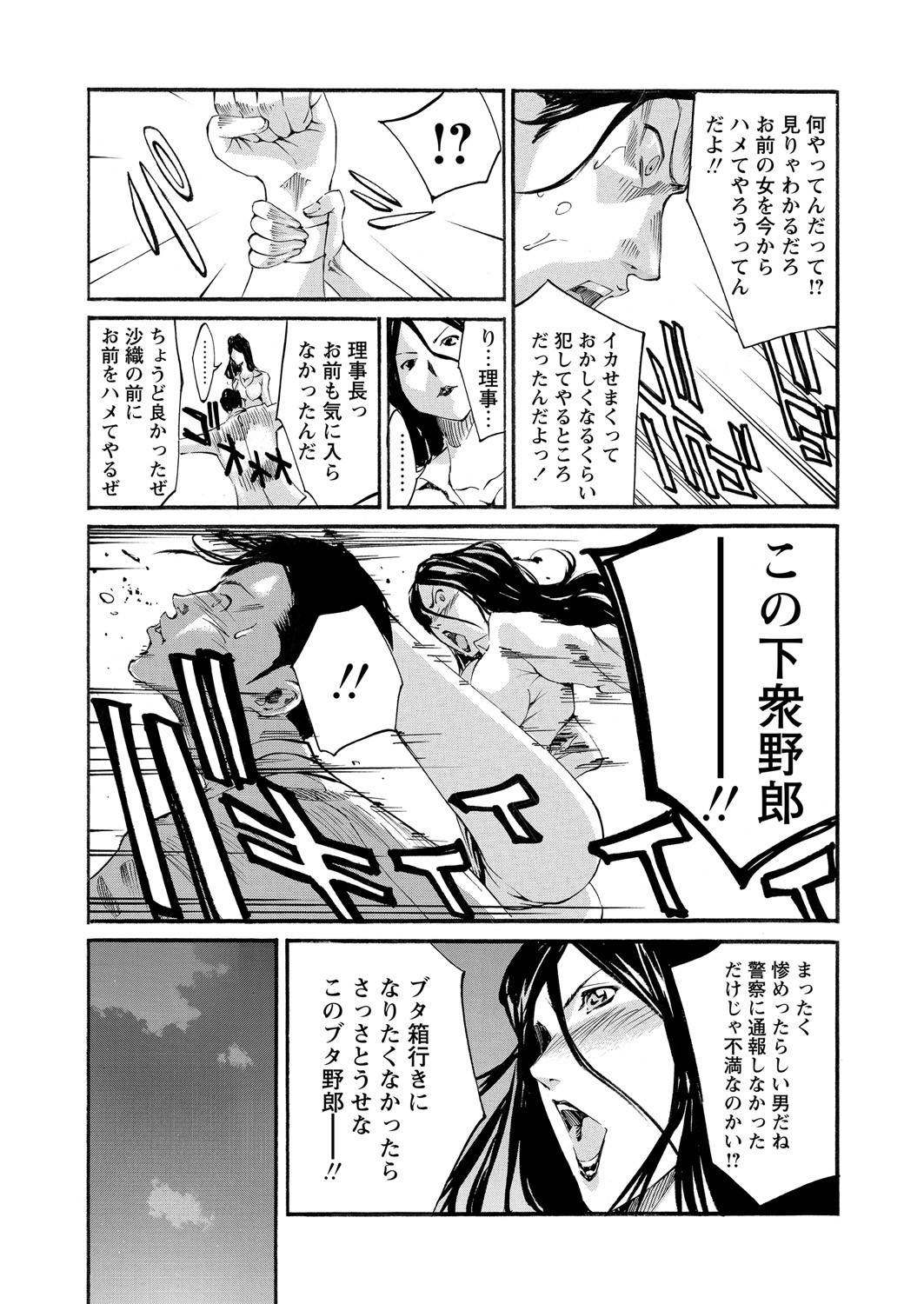 Page 160