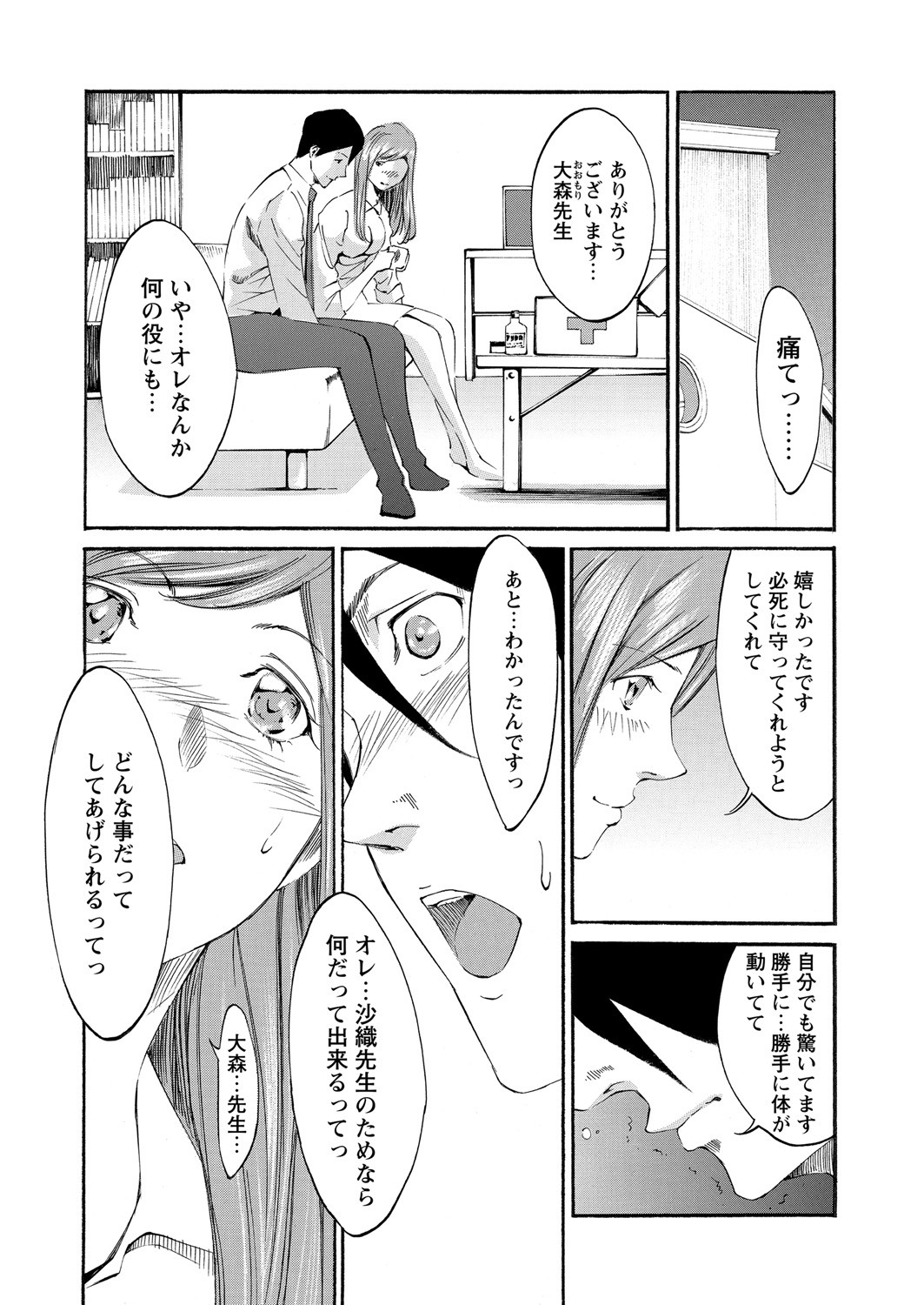 Page 161
