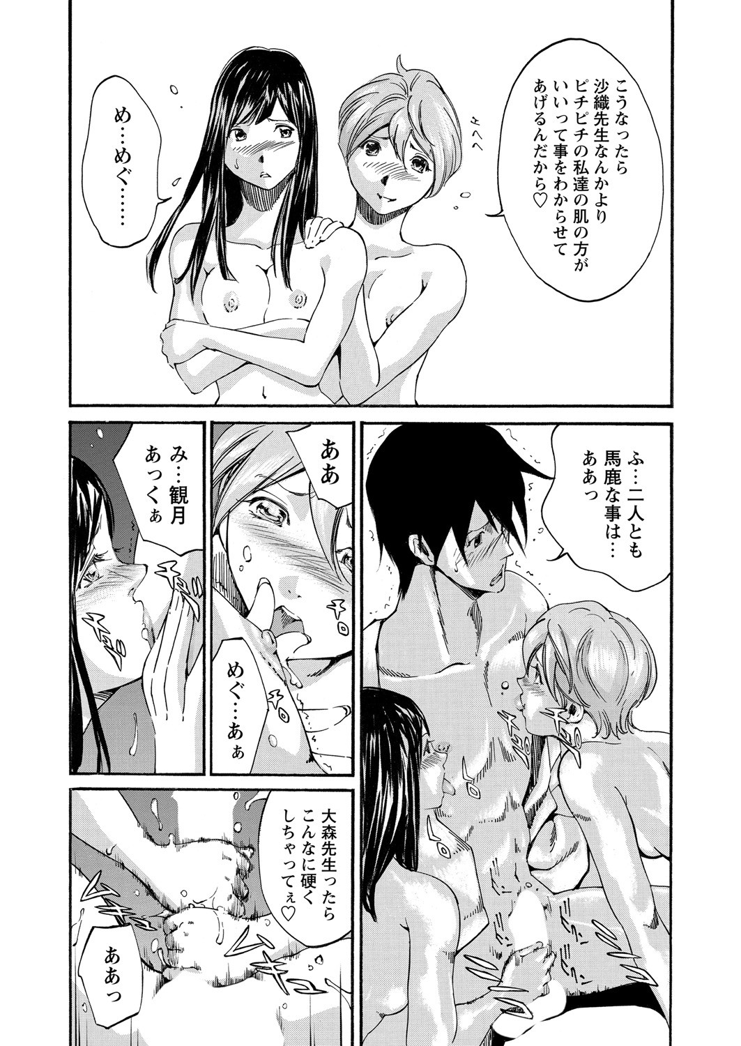 Page 164