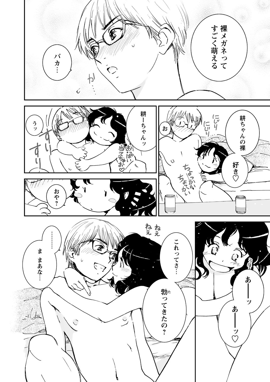 Page 59