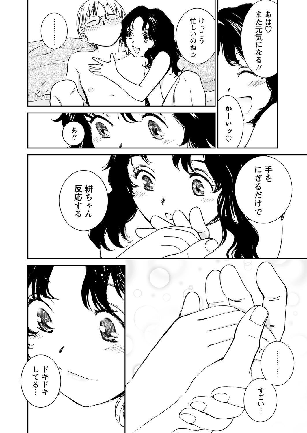 Page 61