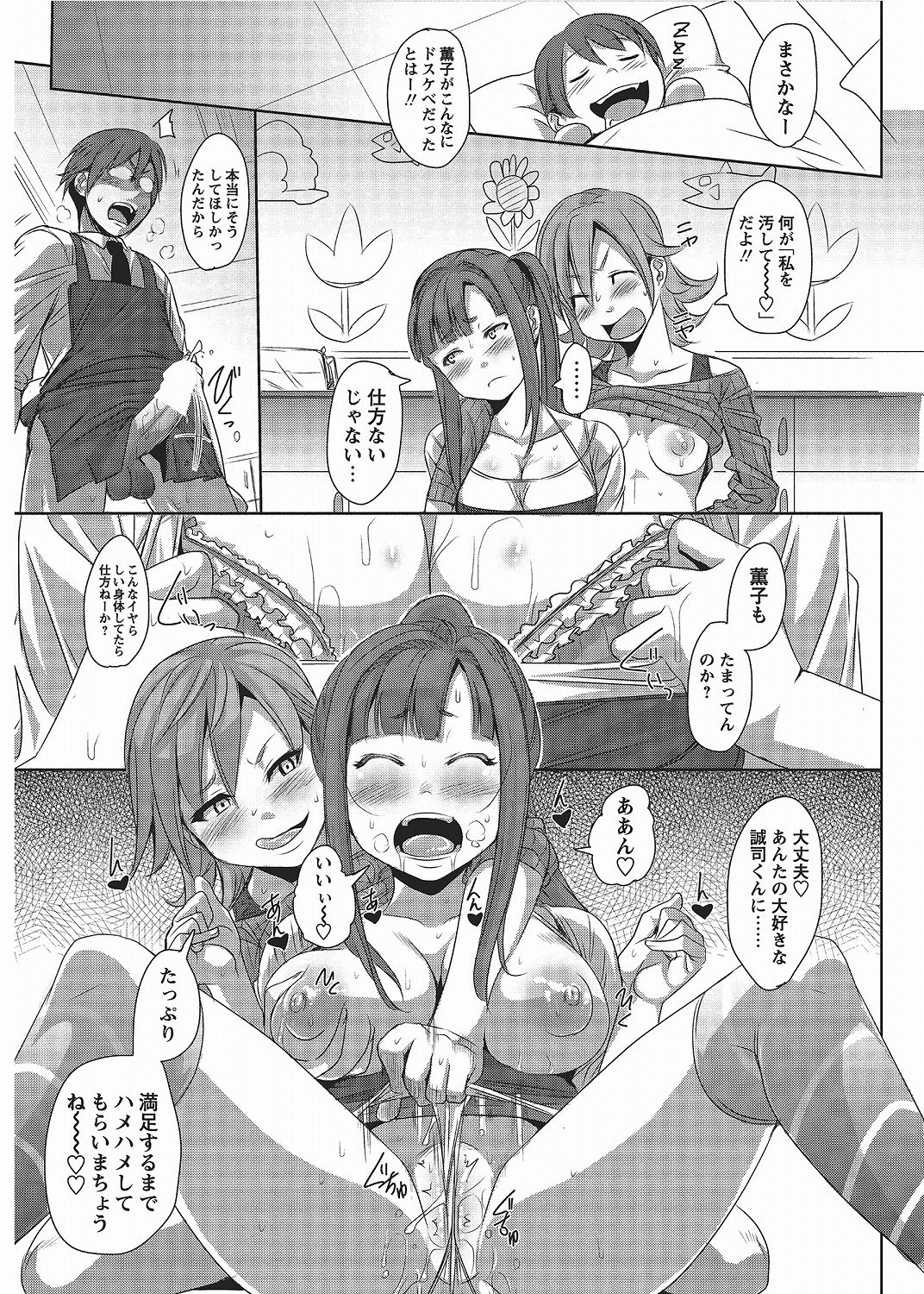Page 156