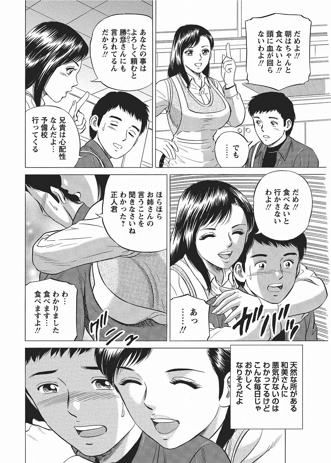 Page 188